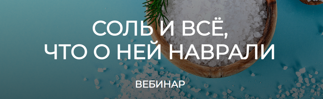 [humberto 2.0] Валерий Подрубаев - Соль и все, что_0.png